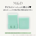 \ 子ども*といっしょに使える🌞ˎˊ˗/- - - - - - - - - - - - - - - - - - - - - - - - -母と娘をつなぐシェアコスメ👧をコンセプトにした新しいカ&hellip;のInstagram画像