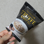 #PR #ピルボックスジャパン株式会社 #トリュフ #トリュフリゾット #リゾット #トリュフ料理 #トリュフご飯 #トリュフ香る #フリーズドライ #時短レシピ #簡単レシピ #料理好きな人とつなが&hellip;のInstagram画像