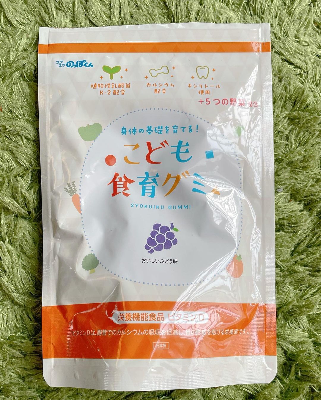 口コミ投稿：幼児期の食べるチカラを育てる！こども食育グミ偏食の息子2人好き嫌いがハッキリして…