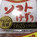 ほんもののかつお節にこだわって104年@prebushi_marutomo  マルトモさんのプレミアムなかつお節　プレ節R モニタメから当選いたしました。薄くて柔らかくてのに枕崎産のかつお&hellip;のInstagram画像