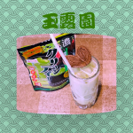 こんぶ茶生誕106年目「元祖こんぶ茶」の玉露園様からいただきました。濃いグリーンティー濃いグリーンティーは、国内産宇治抹茶を原料の20％配合、100％国内産原料を使用しているグリーン&hellip;のInstagram画像