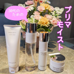 優しいのにしっとり💕朝ケア夜ケア使い分けて、エイジングの引き金を事前にケアするエイジングケア＊1 ライン【プリマモイスト】◯わたしも愛用しているオイルクレンジングで有名なアテニアから、エイジン&hellip;のInstagram画像