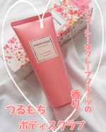 meshimaseゴマージュシュガー薄着になる季節に向けて、このくらいの時期からボディケアしていくと良いですよねいい香りで気分を上げてボディケア出来る！ジューシーなグレープフルーツの香りが&hellip;のInstagram画像