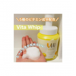 🌸ビタミンで洗う🌸▷泡の洗顔料　Vita Whip ビタホイップ5種のビタミン成分配合の泡洗顔料です。泡ででてくるので泡立てる手間がないのがうれしい！しかも1プッシュで出てくる量がたっぷり&hellip;のInstagram画像