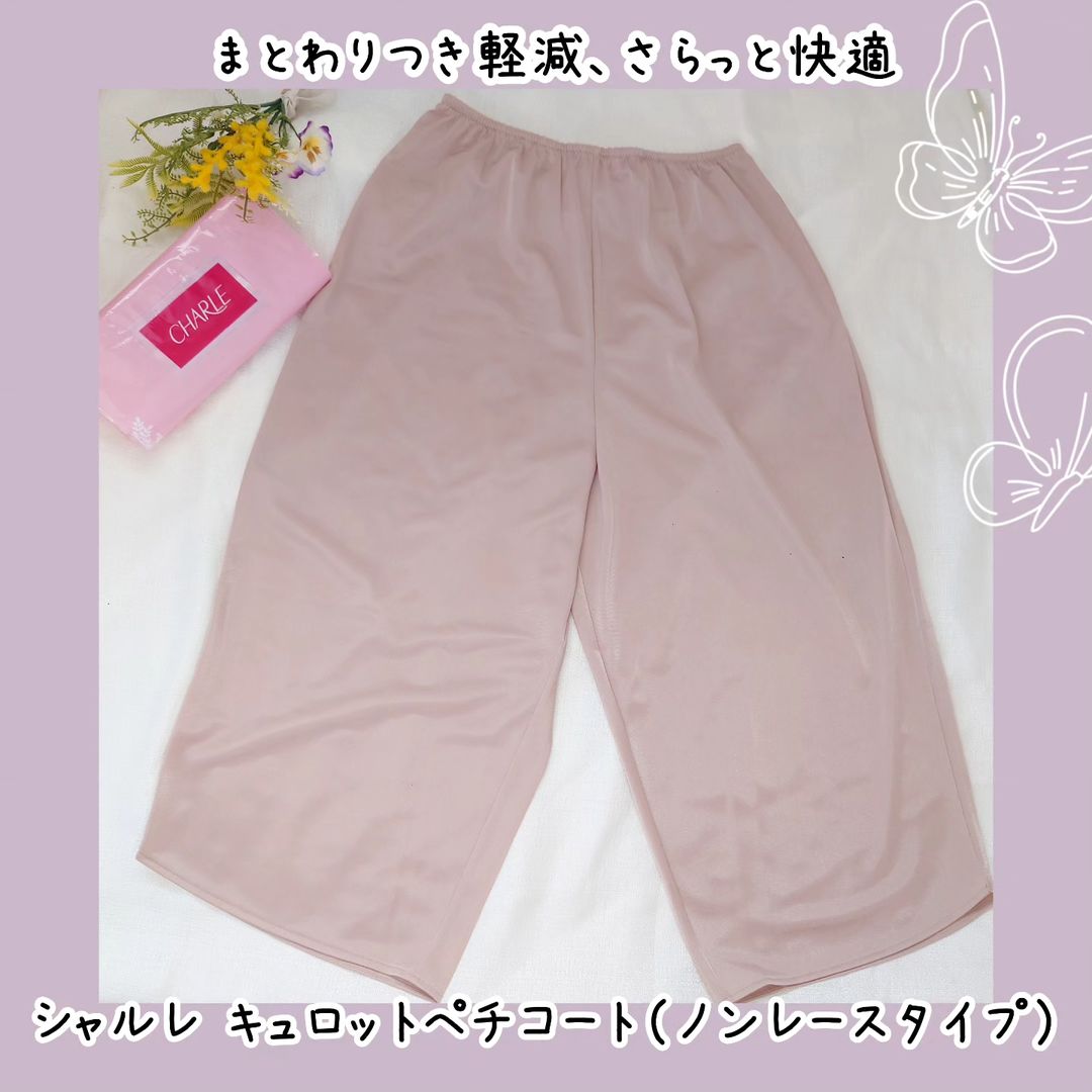 口コミ投稿：パンツにも便利なペチコート✨シャルレ【キュロットペチコート（ノンレースタイプ）】…