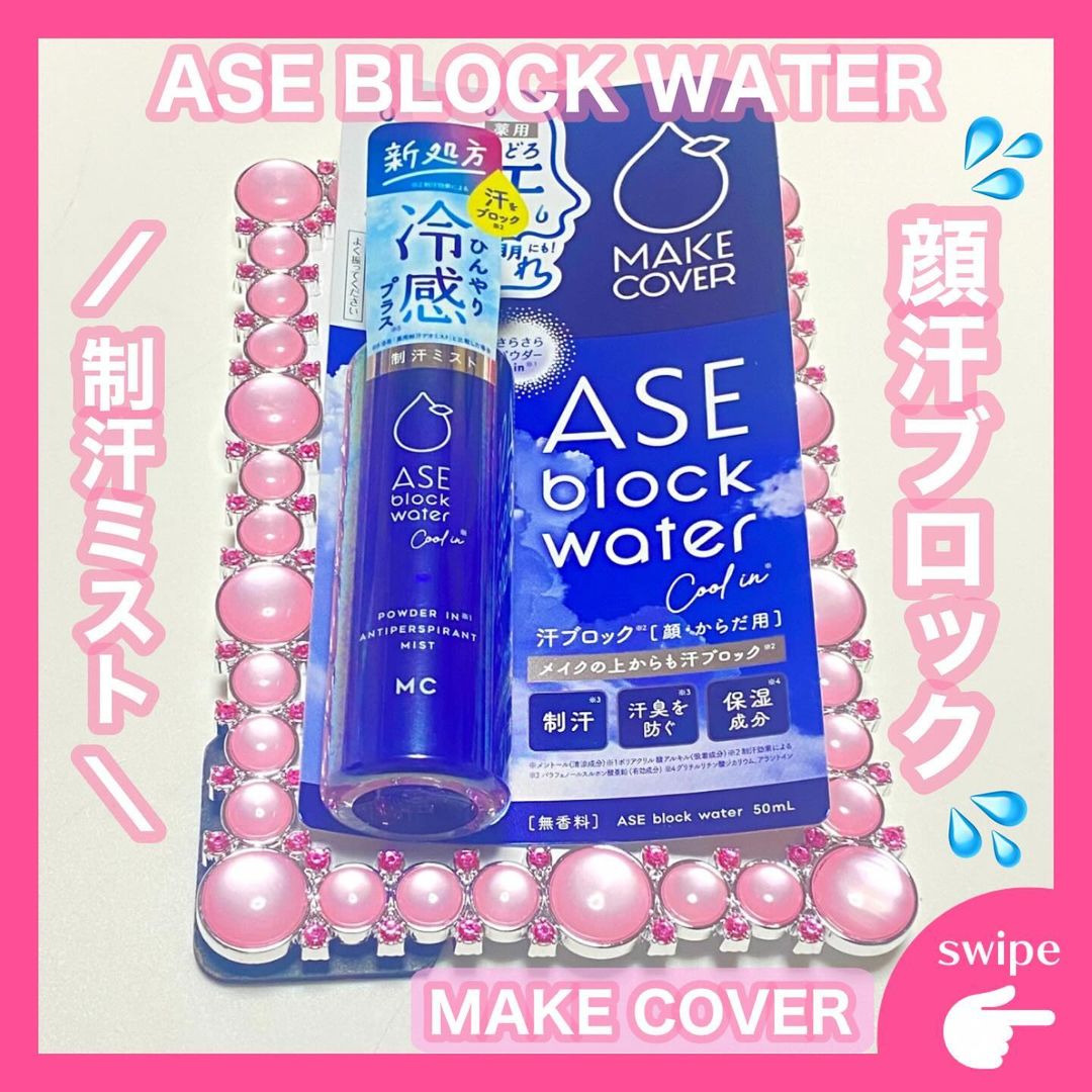 口コミ投稿：·͜·ᰔᩚ‪‬୨ෆ୧┈┈┈┈┈┈┈┈┈┈┈┈┈┈┈┈୨ෆ୧制汗、皮膚汗臭対策の医薬部外品商品です♡有効成分が…