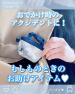♡&hearts;︎♡【PR】 @kwgc_inc ⁡💙TSURETTE💙⁡⁡出掛け先で&hellip;ボタンが取れちゃった💦ランチのパスタのソースが服についちゃった😢服のタグ🏷️切るの忘れてた💦⁡&hellip;などな&hellip;のInstagram画像