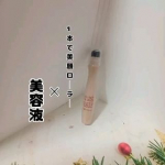 ころころするだけ★【PR】ミックコスモ様の［ハリーハリー　大人のロールオンエッセンス］　〈口元用美容液〉10ml（約50日分）をお試ししたレビューです★@miccosmoちるは目元が乾&hellip;のInstagram画像