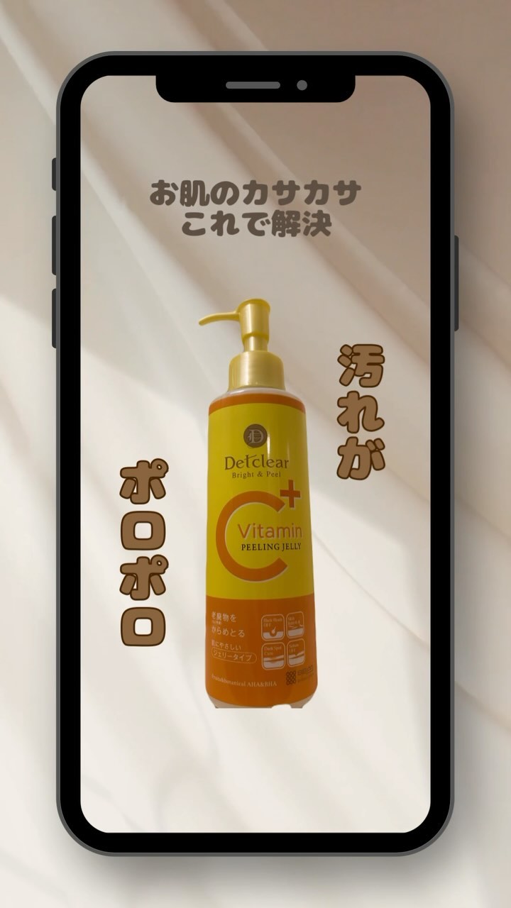 口コミ投稿：花粉やら黄砂でお肌がカサカサする、、、そんな時はピーリングでお肌をリセットしち…