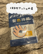 トレンドホリックの「マゼプーくすませアッシュの素」一袋に10回分はいっています。使い方は簡単でいつものシャンプーに混ぜて使うだけです。とても簡単でした！10回分も小分けになっているので便利で&hellip;のInstagram画像