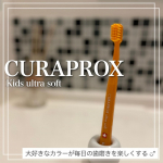 【CURAPROX】上手に持てる、やさしくみがける身に付く歯みがき習慣🪥✨Co.📍..：CURAPROXitem🔍.：クラプロックス キッズ用歯ブラシprice🏷：&yen;1,210(参考価格&hellip;のInstagram画像