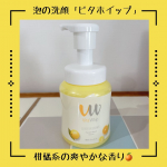 🌷.*今回はズボラな私にとても嬉しい商品を試させていただきました♡♡洗顔をするときに泡だてネットで泡を作るのすら手間だなと感じてしまう時がある(高頻度で🤣ww)小さい子供とのお風呂。そ&hellip;のInstagram画像