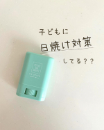 ツーウェイワールド株式会さんよりご提供*･゜マザーアンドドーター・クリアUVスティック H SPF50+PA++++⋱⚘⋰ ⋱⚘⋰ ⋱⚘⋰うちの息子達、めっちゃ日焼け止めを嫌がる😳自分で絶&hellip;のInstagram画像