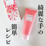 &lrm;𓊆meshimase ゴマージュシュガー𓊇 あのロゼットから出たブランドの限定のスイカスクラブで大ファンになってしまったメシマセのゴマージュシュガー、定番品をお試しさせていただきました！&hellip;のInstagram画像