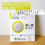 【紛失防止スマートタグ：DIGL（ディグル）】大切なものを失くしにくくしてくれるシンプルなスマートタグ🏷白と黒のカラーバリエーション有🤍🖤カバンやノートPC、自転車、ペット鍵などに取り&hellip;のInstagram画像
