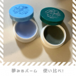 ..1品5役の多機能クレンジングバームの夢みるバーム　2種類使い比べをしてみました！今回使用したのは、下記2種類。■海泥※1スムースモイスチャー■アクネクリアモイスチャー海泥※1スム&hellip;のInstagram画像