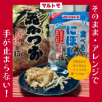 マルトモ株式会社さまより、花かつおと食べるにぼしをいただきました🐟普段から愛用しているかつお節メーカーさんなのでお料理やおやつに大活躍しています。食べるにぼしはそのままならややソフトな食感。&hellip;のInstagram画像