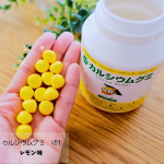 スクスクのっぽくんのカルシウムグミ　レモン味を試してみました！今回パッケージがリニューアルしました👍以前ブドウ味を試したことがあって美味しかったのでレモン味にも期待😆レモン味もさすがモンド&hellip;のInstagram画像