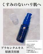 💙🌊🐬🦋💙《商品名》プラセホワイター　 プラセンタ配合美容液《商品詳細》シリーズ累計出荷数800万個突破！大人気のプラセホワイターシリーズから新発売の、肌悩みの根源へ全方位アプローチし&hellip;のInstagram画像