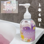 .はじめてクリームシャンプーってのを使ってみたよ🧴🫧Kiccaクリームシャンプー380gなんとなんと1本6役✨・シャンプー・リンス・トリートメント・頭皮クレンジング・保湿（&hellip;のInstagram画像