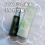 ハリコシのあるふんわり髪へ！女性のための育毛剤リリィジュ130種類以上の和漢植物を育毛の専門家と科学的に検証し、独自の植物保湿成分として「桐葉エキス」の配合。さらに発毛を促進する育毛たんぱくを&hellip;のInstagram画像