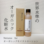 ✼&bull;&bull;┈┈┈┈┈┈┈┈┈┈┈┈┈┈┈┈&bull;&bull;✼モニプラにて、株式会社ネオナチュラル 様の「オーガニックモイストローション」をお試しさせていただきました！●根幹からの美しさ●こだわりの伝統素材を&hellip;のInstagram画像