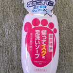 足が蒸れて臭くなってくる今からの季節にオススメの商品です。爽やかなミント系の香りで、当直明けの超臭い旦那の足の臭いも１発消臭してくれましたよ！#PR #株式会社マックス #薬用柿渋 #薬用 #柿&hellip;のInstagram画像