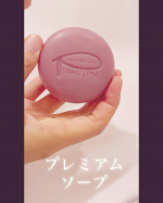 ピアベルピア✨プレミアムソープ✨使ってみました😊こちらの石鹸についてくる泡立てネットは「泡立てチュッ」という名前なんですが中にスポンジが入ってます❣️こんなのはじめてみました😗&hellip;のInstagram画像