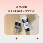 ..「江戸こすめ」は、米ぬか美容で、しっとりつるつる肌へ導くスキンケアブランド。そんな「江戸こすめ」から発売されている2タイプの洗顔を使用しました。■米ぬか※1洗顔微粒子の米ぬかス&hellip;のInstagram画像