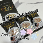 今回紹介させて頂くのは「濃厚トリュフリゾットの素」です🎶高級レストランのような濃厚トリュフリゾットが、30秒でできるフリーズドライ食品です😳食べ方は簡単で、温かいご飯のうえにトリュフリゾットの&hellip;のInstagram画像