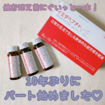 《立ち仕事のパート、始めました&hellip;&hellip;！》毎日娘の送り迎えを続けております👧最近その間の時間に出来るパートを始めました✨朝早起きして出来るだけ家事を終わらせてから娘を送りに行く&rarr;そのままパート&rarr;&hellip;のInstagram画像