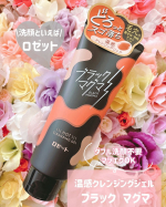 ⑅⃛\温感&times;どろっと新感覚/W洗顔不要マツエクOKが嬉しいポイント♡ロゼット ブラックマグマ🌋@rosette.official メイクも毛穴汚れもごっそり落とす&ldquo;マグマ&rdquo;のよう&hellip;のInstagram画像