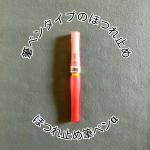 ♡ハンドメイドでも日常生活でもあると便利な筆ペンタイプのほつれ止め✨ほつれ止め筆ペン&alpha;💖細かい部分も塗りやすく、携帯にも便利な筆ペンタイプのほつれ止めです😊ドライクリーニングや水洗いも&hellip;のInstagram画像