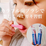 スイスの歯ブラシ🇨🇭＼クラプロックス　キッズ　　　　子ども歯ブラシ(4歳～12歳)／をお試ししました♡上手に持てるやさしくみがけるお気に入りのカラーが選べる歯ブラシ🪥 定価：1,210&hellip;のInstagram画像
