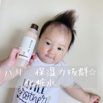 前回も紹介したオーガニックモイストローション.120ml通常価格：3,806円（税込）そのままずっと使い続けています😍保湿力抜群で肌にしっとり馴染みます😎ニキビや肌荒れも今の所なって&hellip;のInstagram画像