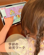 できるかな？まいにちの知育タイム🍎《学研幼児ワーク》さまの知育アプリ『知育ドリル3.4.5まるごと!できるかな〜学研の幼児ワーク』をお試しさせていただきました☺︎▫️おけいこ▫️おこ&hellip;のInstagram画像