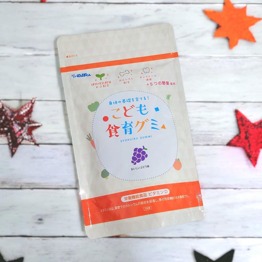 口コミ投稿：株式会社ルーティスクスクのっぽくん こどもも食育グミ1袋60粒 2,867円(Amazon価格) …