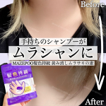 #PR #石澤研究所トレンドホリックMAZEPOO髪色持続 黄み消しムラサキの素参考価格:1,595円・2g&times;10手持ちのシャンプーに混ぜてムラシャンにすることができる、分包タイプのヘアカ&hellip;のInstagram画像