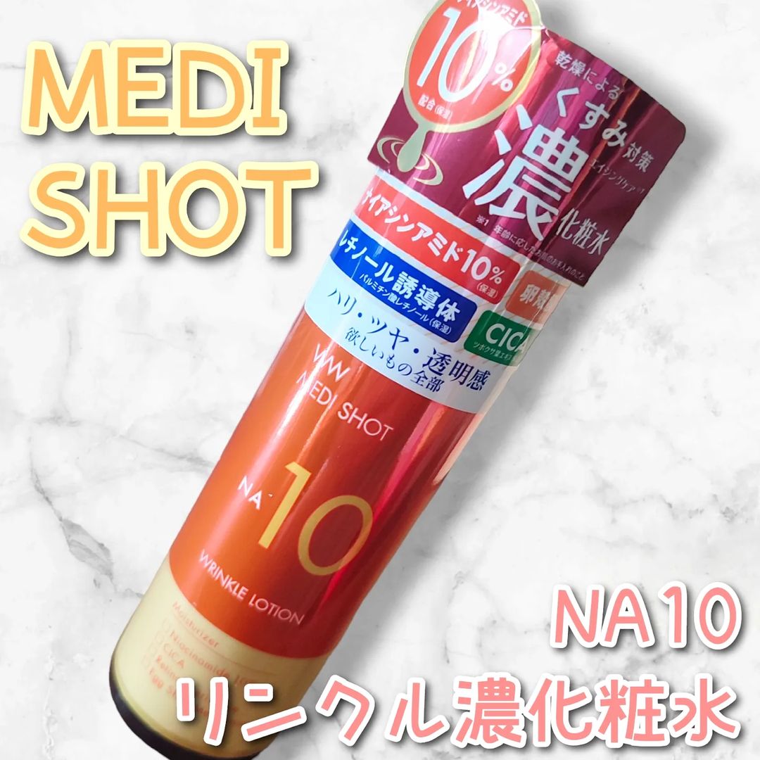 口コミ投稿：*メディショット NA10リンクル濃化粧水を使ってみました✨ ハリ・ツヤ・透明感。ほし…