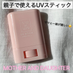 ..ママと一緒が嬉しい〜☺️.✔︎ Mother and Daughter　クリアUVスティック.親子で使える日焼け止め💓白浮きしない透明タイプだから化粧下地としても使えるしメイクの&hellip;のInstagram画像
