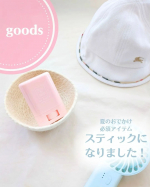 ずっと嫌だったんです❗❗日焼け止め塗ったあとの手のベタベタ😥だから、いつも手を念入りに洗ってたのだけど&hellip;なんと、スティック状の日焼け止めがあるではないか👀&hearts;これなら手のベタベタもない&hellip;のInstagram画像
