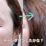 カラーリングした髪の毛の色落ちが気になりだしたときに使える &ldquo;カラーシャンプーの素&rdquo; 「トレンドホリック　マゼプー」を使ってみました。いつも使っているシャンプーに混ぜて使うだけで、カラーシャンプー&hellip;のInstagram画像