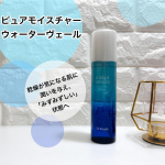 ピュアモイスチャーウォーターヴェール 150mLこの季節、空気が乾燥する冬が終わってくれたけど次はクーラーによる乾燥や、強くなる紫外線のダメージでまた肌の負担が増えてくるのが悩みです。&hellip;のInstagram画像