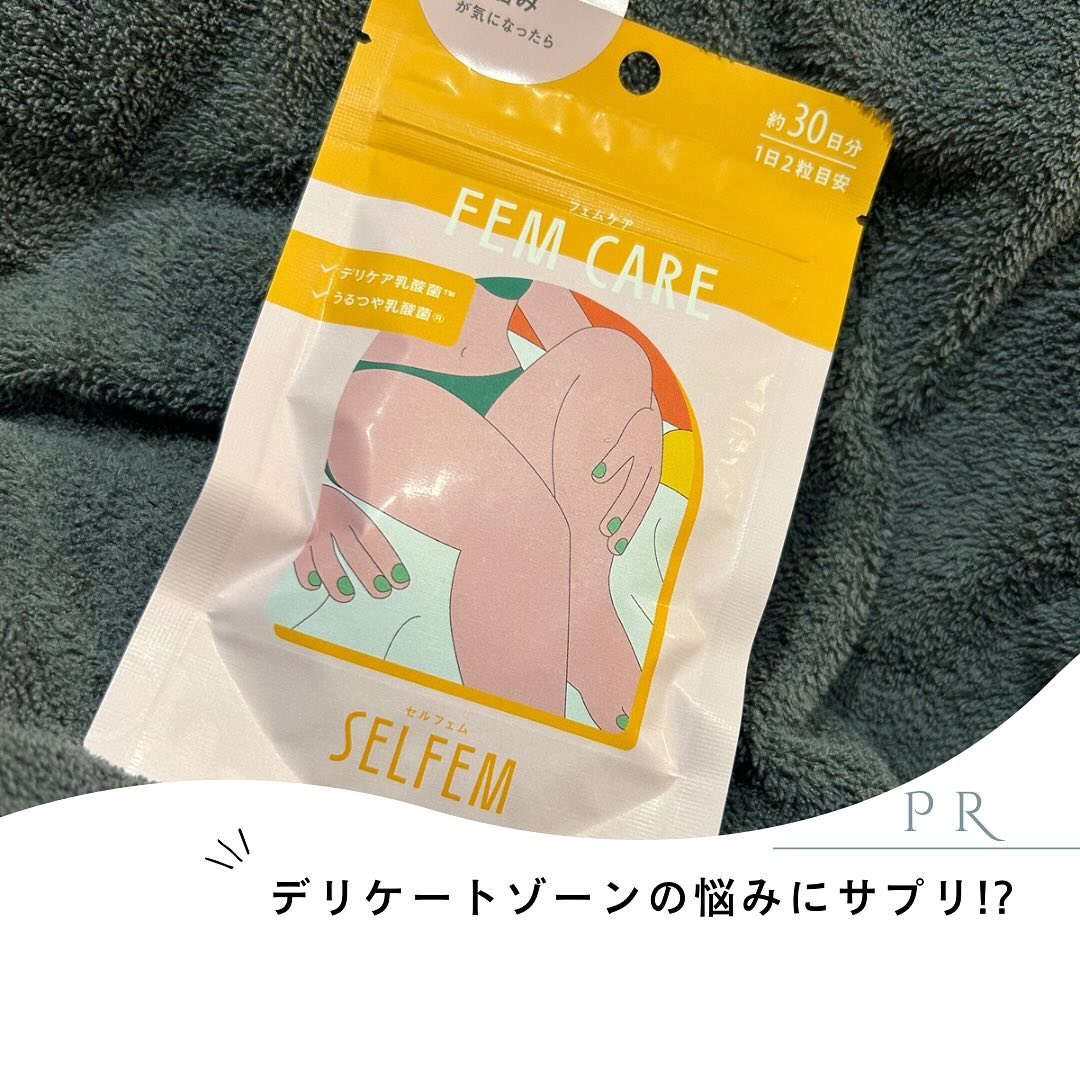 口コミ投稿：デリケートゾーンの悩みにサプリ!?よく聞くのは石鹸などの直接的なケア用品。けど直…