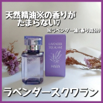 🌼HABA(ハーバー)ラベンダースクワラン【数量限定】使ってみたよ💜サラッとした高品質で高純度のスクワランオイルに、まるで摘みたてのラベンダーのやさしい香りがふわっと広がってたまらなく好きな&hellip;のInstagram画像