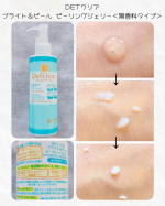 🩵🩵🩵《商品名》DETクリア ブライト＆ピール ピーリングジェリー＜無香料タイプ＞《商品詳細》大人気のピーリングジェリー敏感肌でも使えるやさしい無香料タイプ！気になる部分につけて軽く&hellip;のInstagram画像