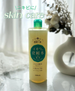 ロゼットから新スキンケアが発売されました◎ロゼットスキンコンディショナー薬用なので肌荒れとニキビを予防してくれてイオウ（整肌成分）と4種の美容成分（保湿成分）配合でお肌を整え、しっかり潤う🥰&hellip;のInstagram画像