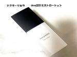 「deep2031ミストローション（100mL）」肌の乾燥が悩みなんです！これから暑くなってくると、エアコンや紫外線など乾燥する要素がふえてきて。。。。気になった時にさっと使えるものってな&hellip;のInstagram画像