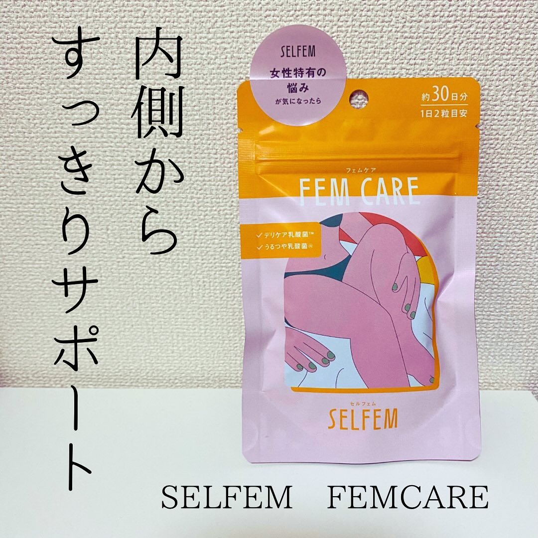 口コミ投稿：✼••┈┈┈┈┈┈┈┈┈┈┈┈┈┈┈┈••✼モニプラにて、ピルボックスジャパン株式会社 様の「SELFEMセ…