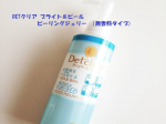 DETクリア ブライト＆ピール ピーリングジェリー （無香料タイプ)大人気のピーリングジェリー♪敏感肌でも使えるやさしい無香料タイプなんです！肌のターンオーバーを整えるには、角質ケアをして&hellip;のInstagram画像
